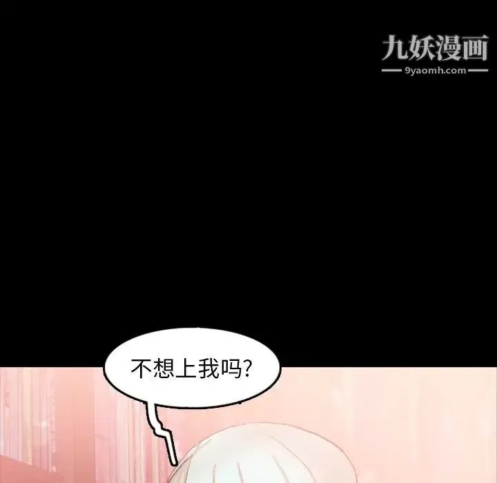 隐秘的邻居们 - 第38话 - page 55