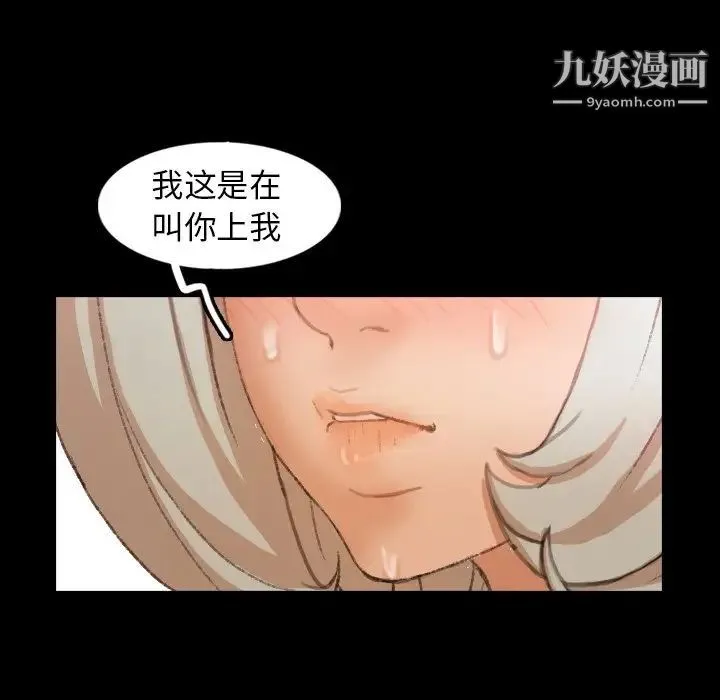 隐秘的邻居们 - 第38话 - page 58