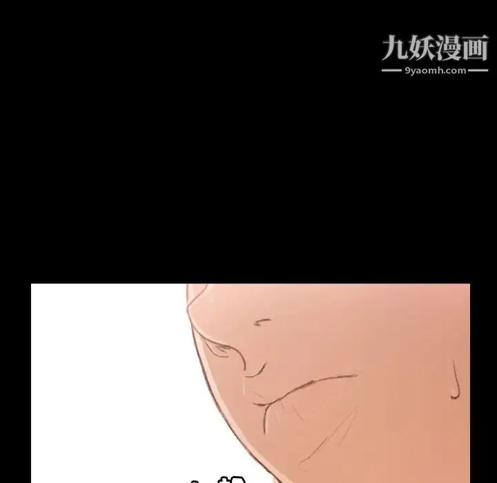 隐秘的邻居们 - 第38话 - page 59