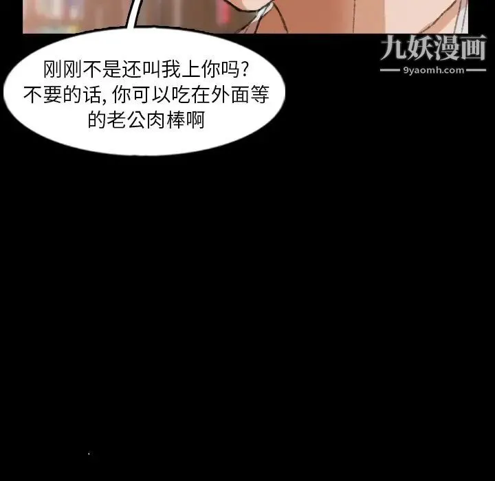 隐秘的邻居们 - 第38话 - page 65