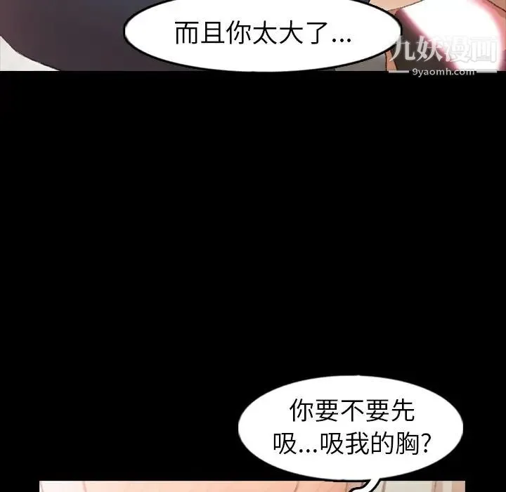 隐秘的邻居们 - 第38话 - page 69