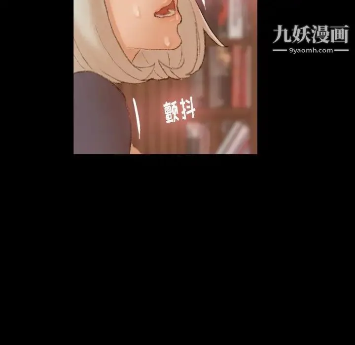 隐秘的邻居们 - 第38话 - page 82