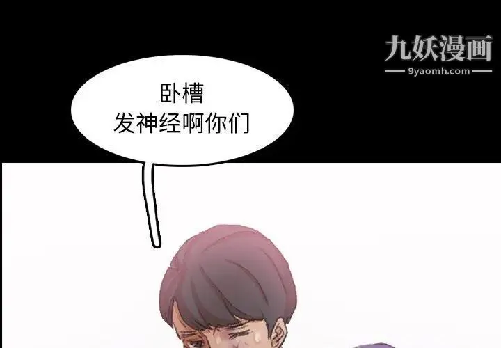 隐秘的邻居们 - 第34话 - page 3