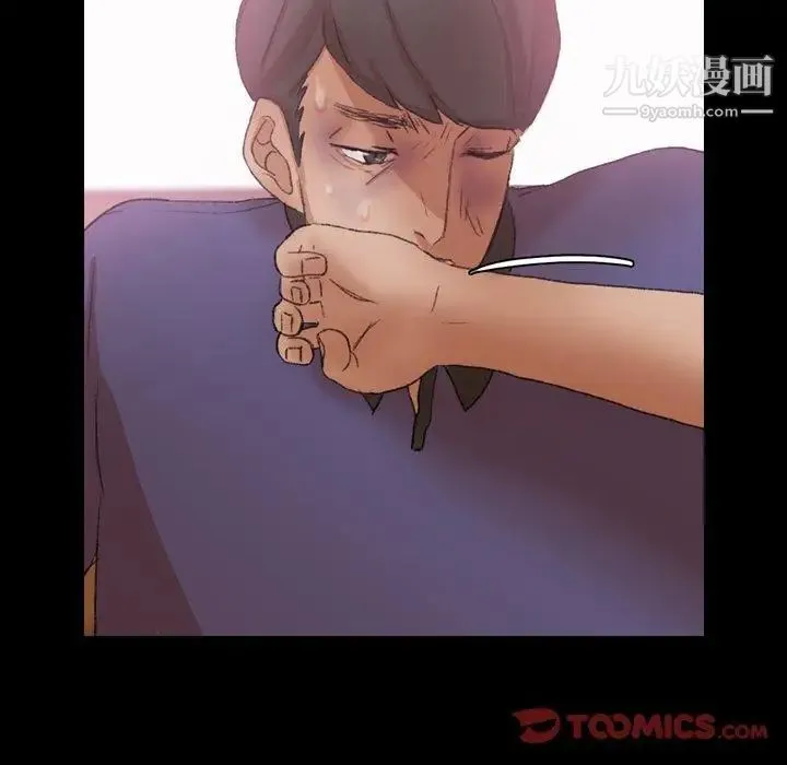 隐秘的邻居们 - 第34话 - page 6
