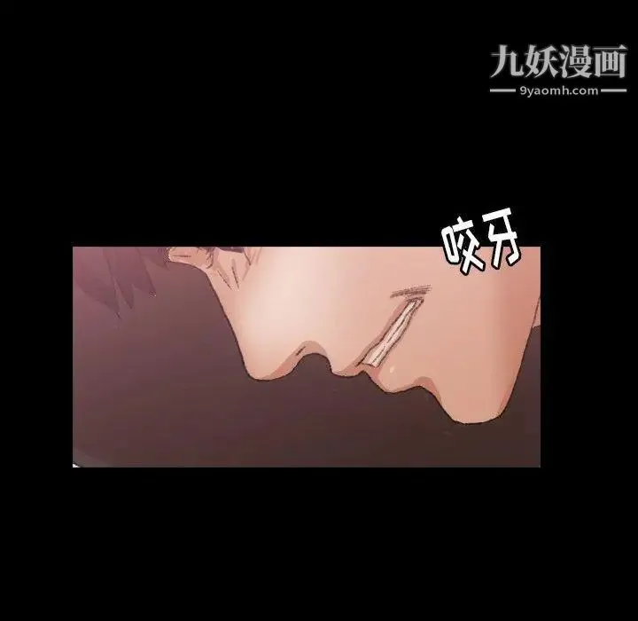 隐秘的邻居们 - 第34话 - page 7