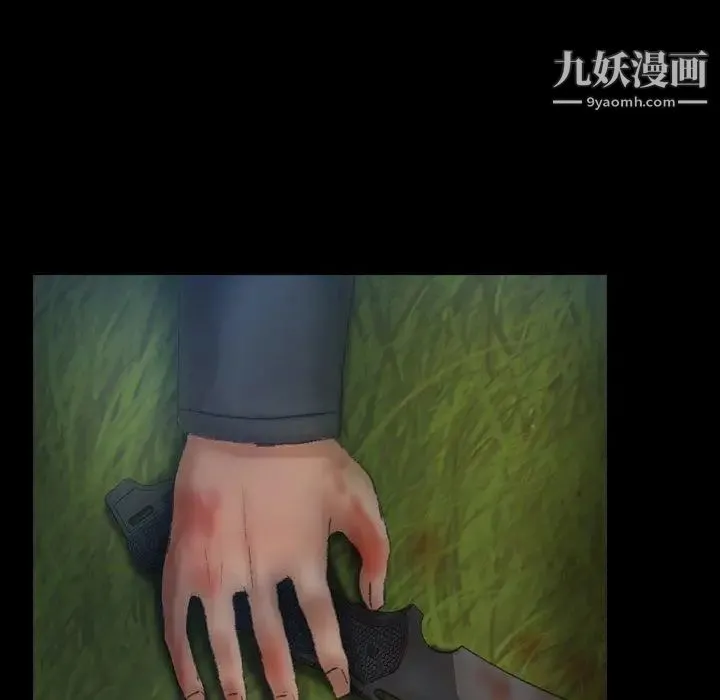 隐秘的邻居们 - 第34话 - page 15