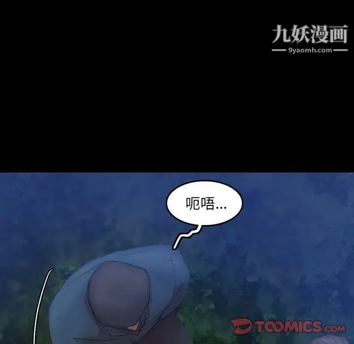 隐秘的邻居们 - 第34话 - page 18
