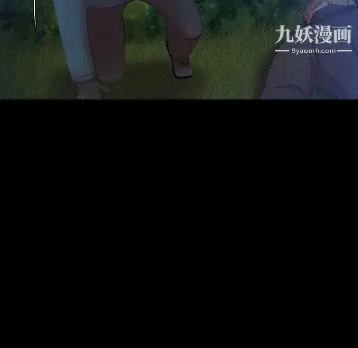 隐秘的邻居们 - 第34话 - page 19