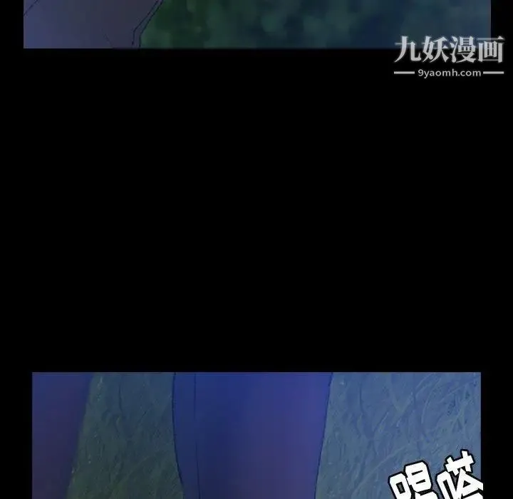 隐秘的邻居们 - 第34话 - page 21
