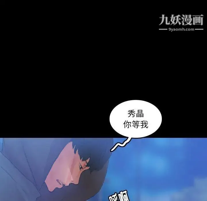 隐秘的邻居们 - 第34话 - page 25