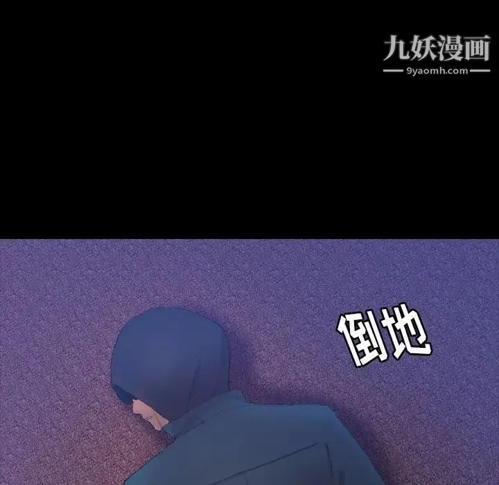 隐秘的邻居们 - 第34话 - page 27