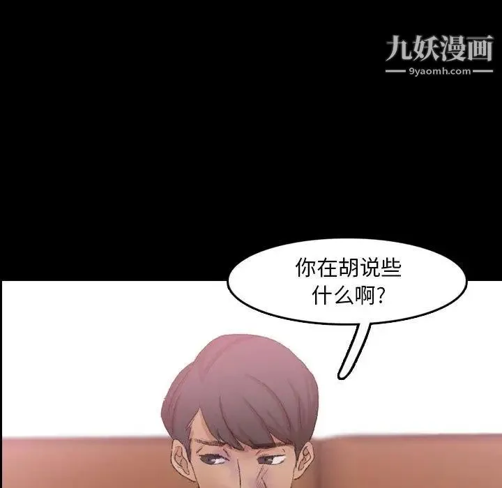隐秘的邻居们 - 第34话 - page 31
