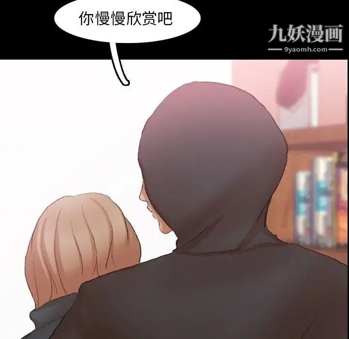 隐秘的邻居们 - 第34话 - page 40