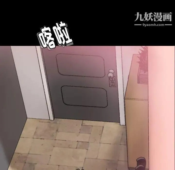 隐秘的邻居们 - 第34话 - page 44