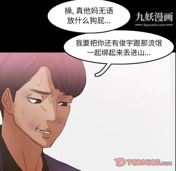 隐秘的邻居们 - 第34话 - page 46