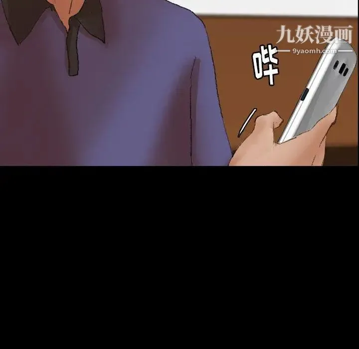 隐秘的邻居们 - 第34话 - page 47