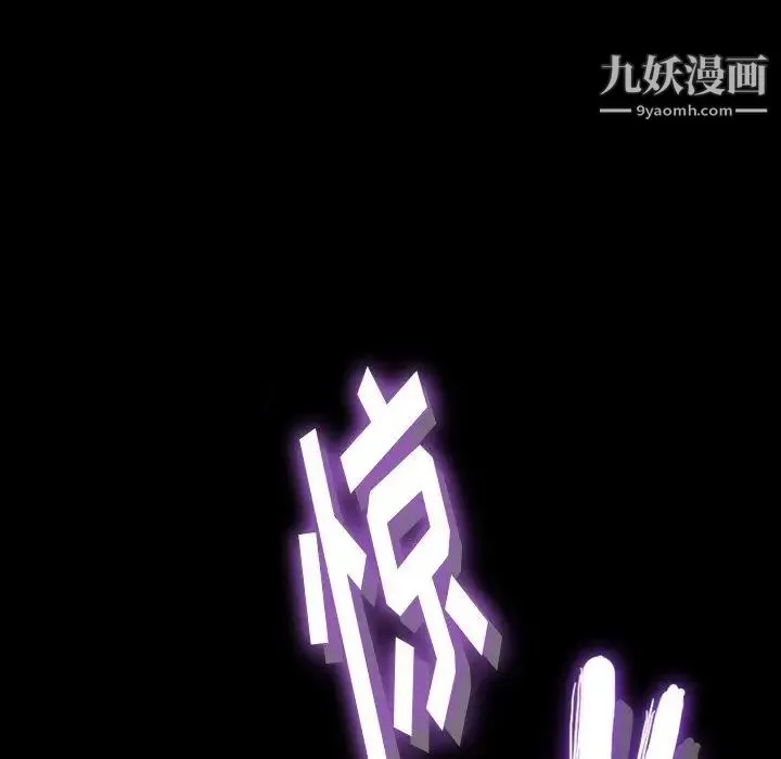 隐秘的邻居们 - 第34话 - page 48