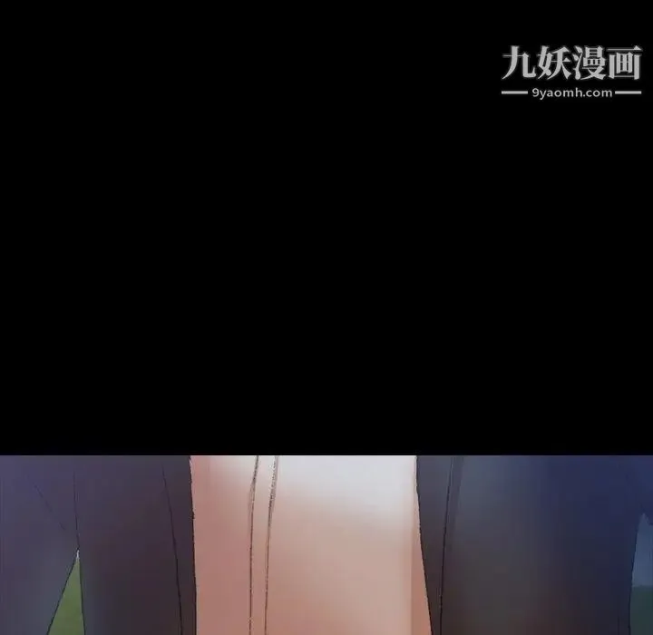 隐秘的邻居们 - 第34话 - page 57