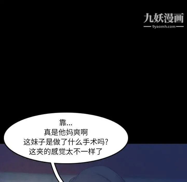 隐秘的邻居们 - 第34话 - page 59