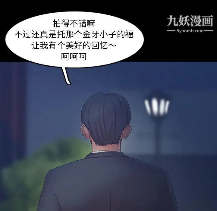 隐秘的邻居们 - 第34话 - page 69
