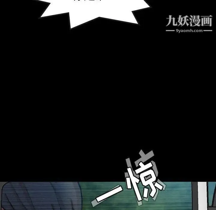 隐秘的邻居们 - 第34话 - page 73