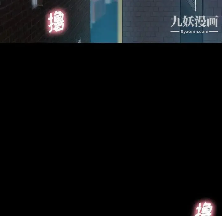 隐秘的邻居们 - 第34话 - page 104