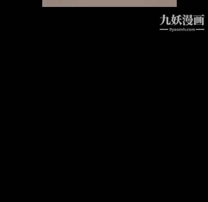 隐秘的邻居们 - 第52话 - page 15