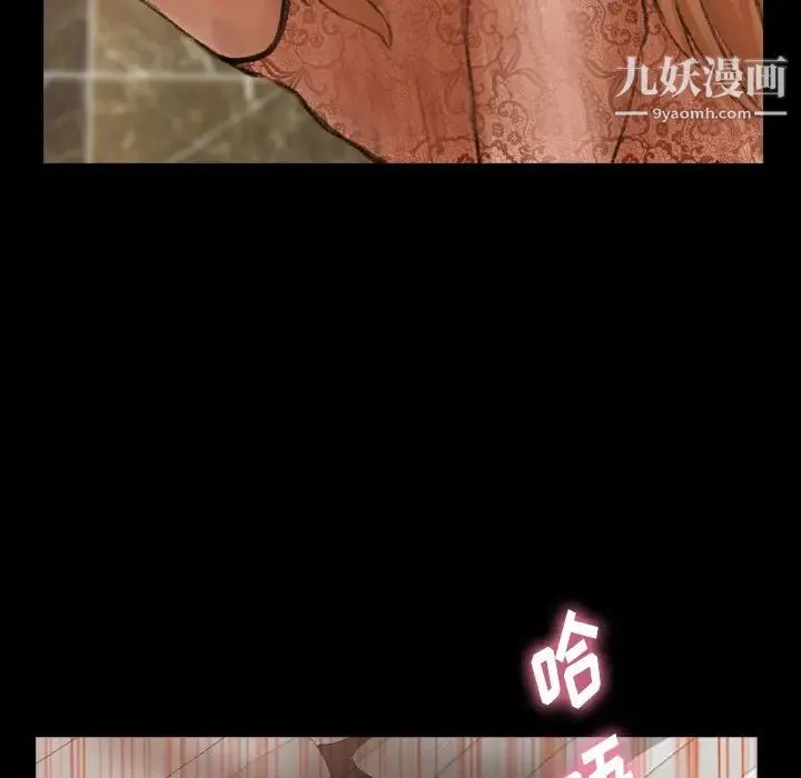 隐秘的邻居们 - 第52话 - page 25