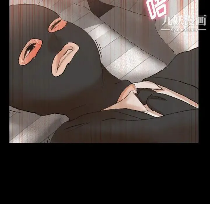 隐秘的邻居们 - 第52话 - page 26