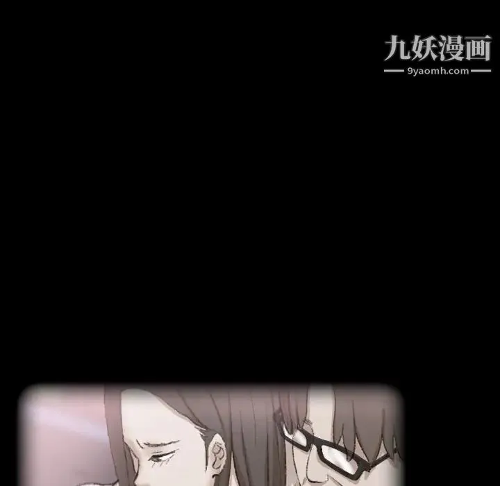 隐秘的邻居们 - 第52话 - page 33