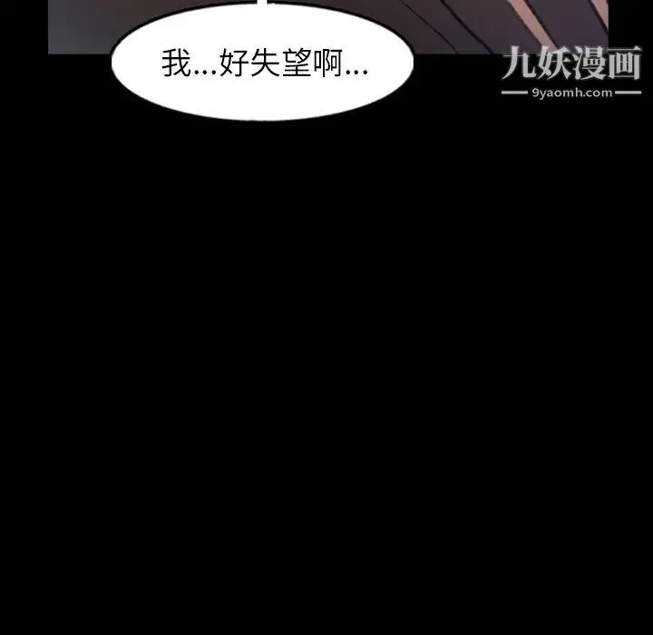隐秘的邻居们 - 第52话 - page 50