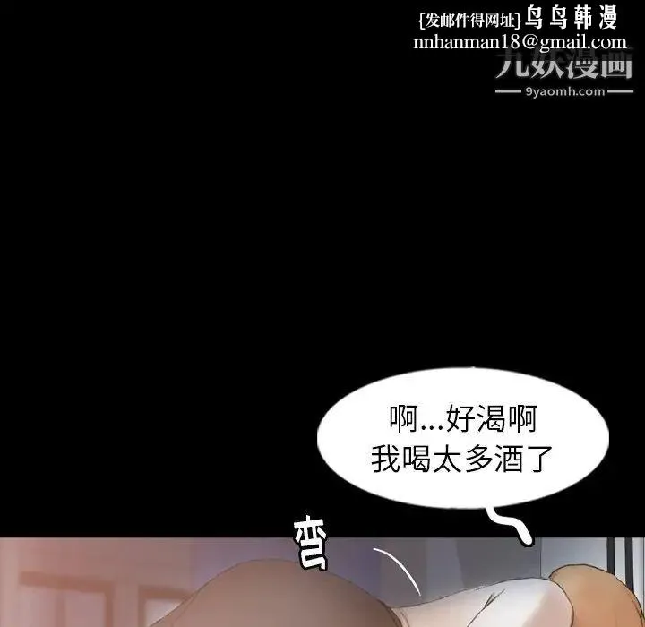 隐秘的邻居们 - 第52话 - page 57