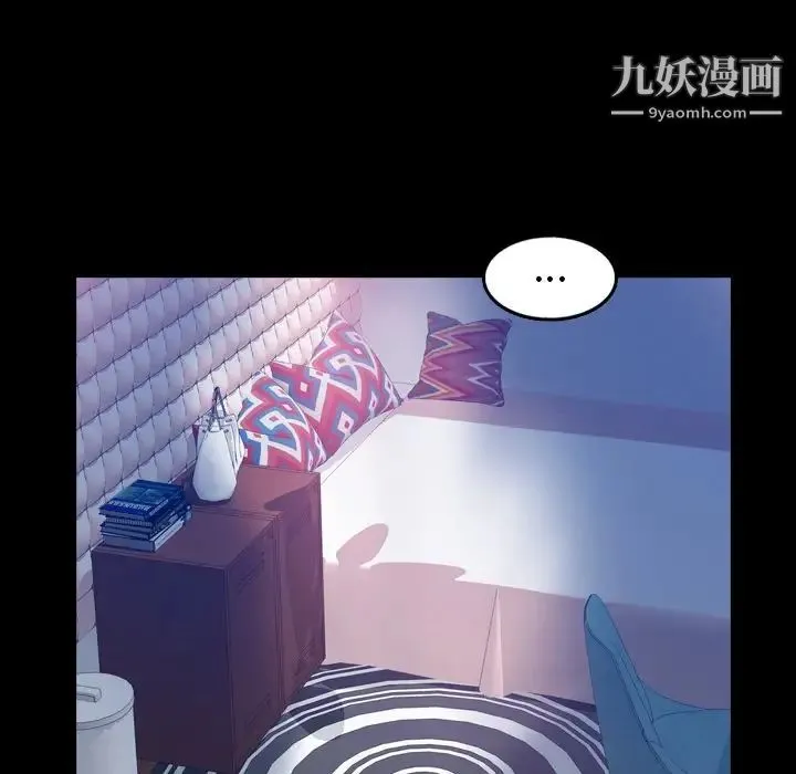 隐秘的邻居们 - 第52话 - page 72