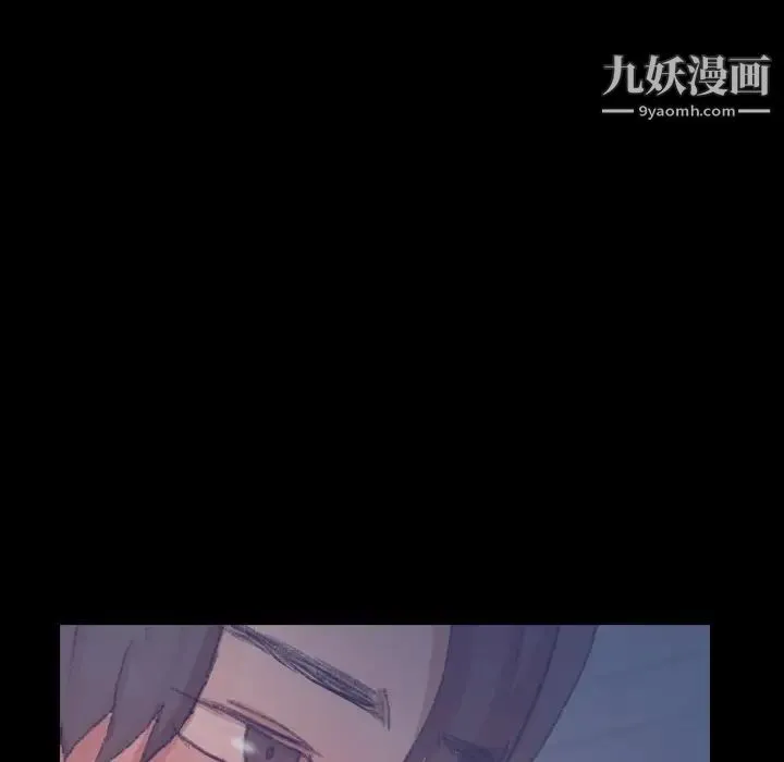 隐秘的邻居们 - 第52话 - page 98