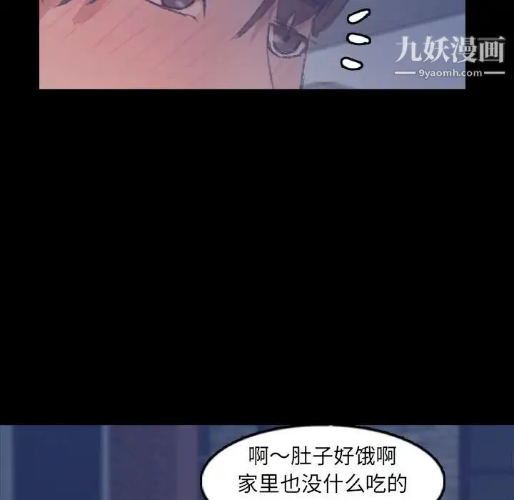 隐秘的邻居们 - 第52话 - page 99