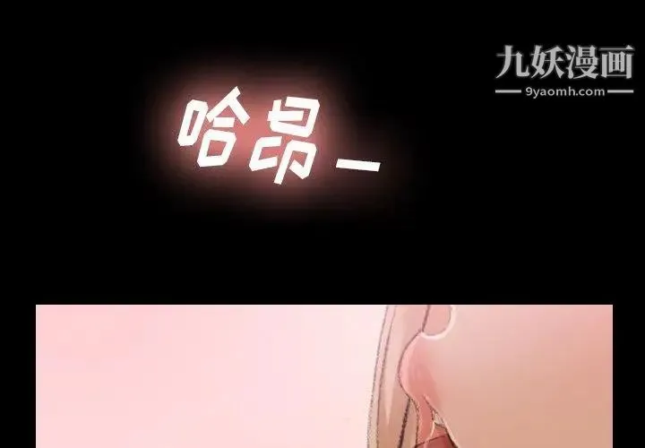 隐秘的邻居们 - 第27话 - page 4