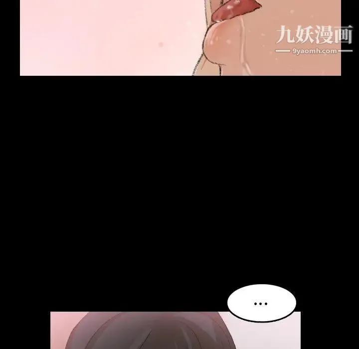 隐秘的邻居们 - 第27话 - page 5