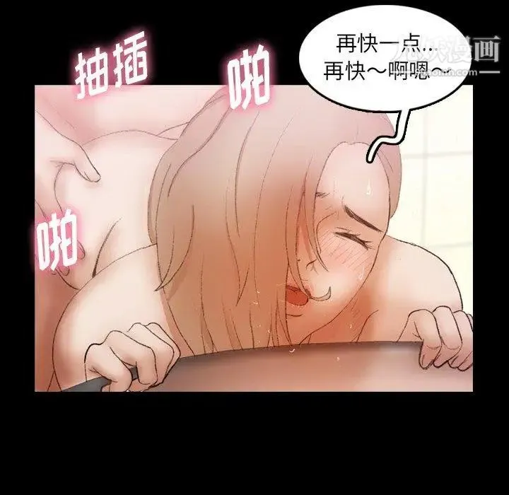 隐秘的邻居们 - 第27话 - page 9
