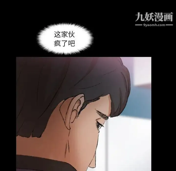隐秘的邻居们 - 第27话 - page 18