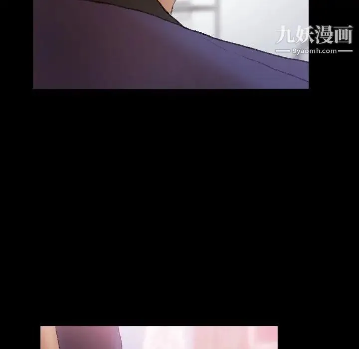 隐秘的邻居们 - 第27话 - page 19
