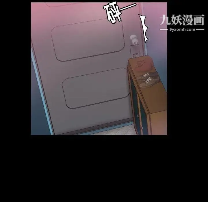 隐秘的邻居们 - 第27话 - page 25