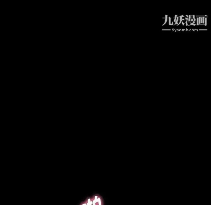 隐秘的邻居们 - 第27话 - page 27