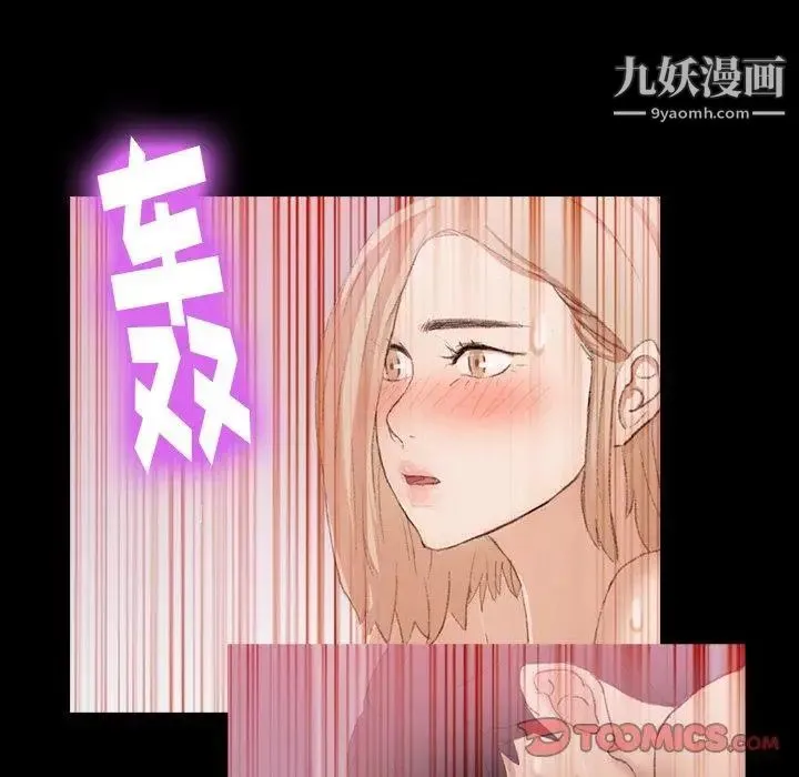 隐秘的邻居们 - 第27话 - page 50