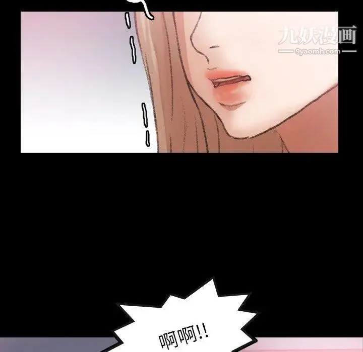隐秘的邻居们 - 第27话 - page 54