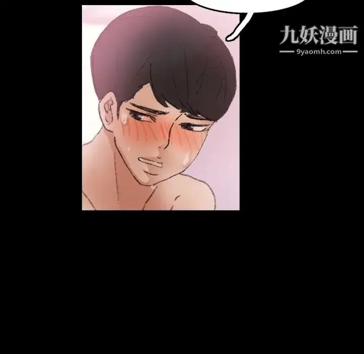 隐秘的邻居们 - 第27话 - page 57