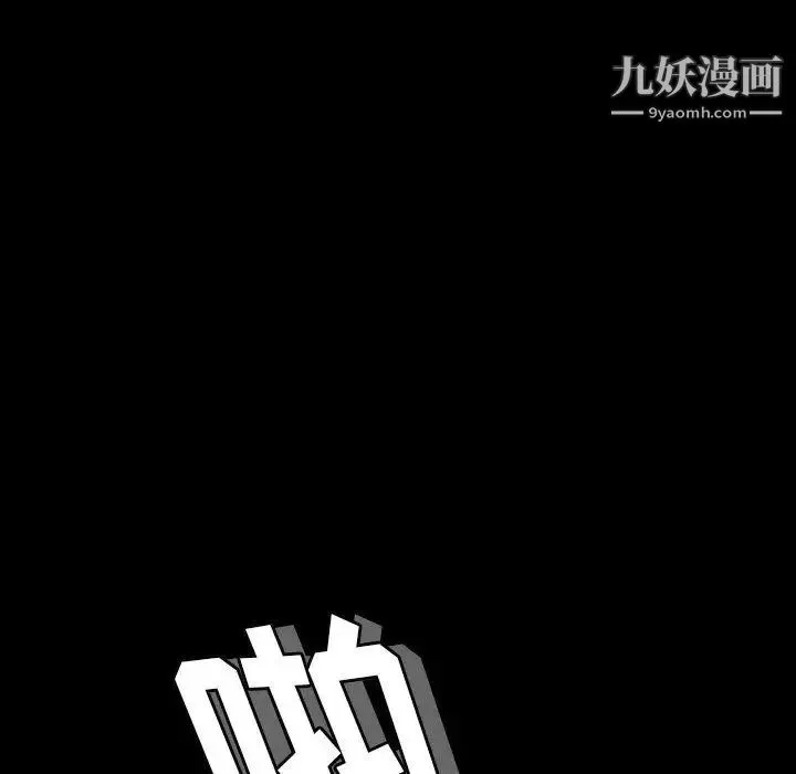 隐秘的邻居们 - 第27话 - page 63