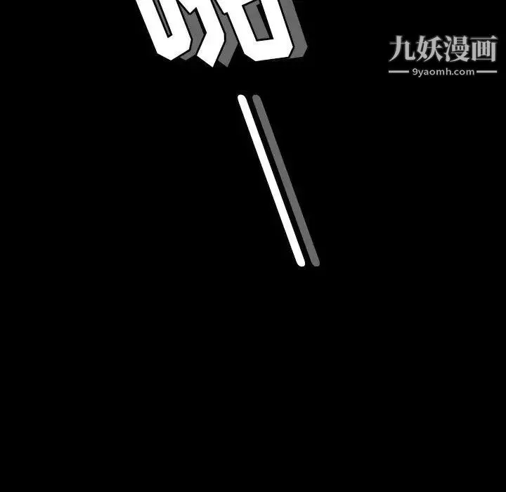 隐秘的邻居们 - 第27话 - page 64