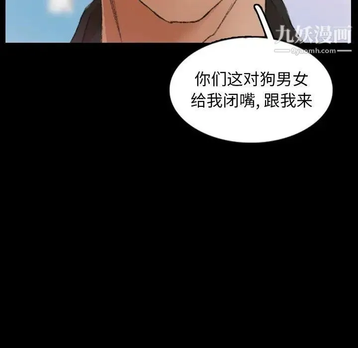 隐秘的邻居们 - 第27话 - page 71