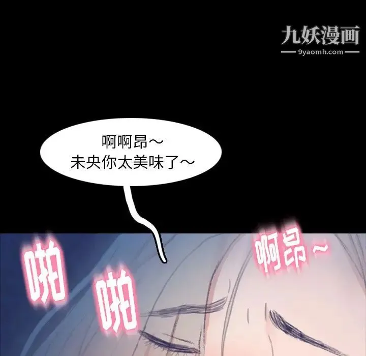 隐秘的邻居们 - 第14话 - page 7