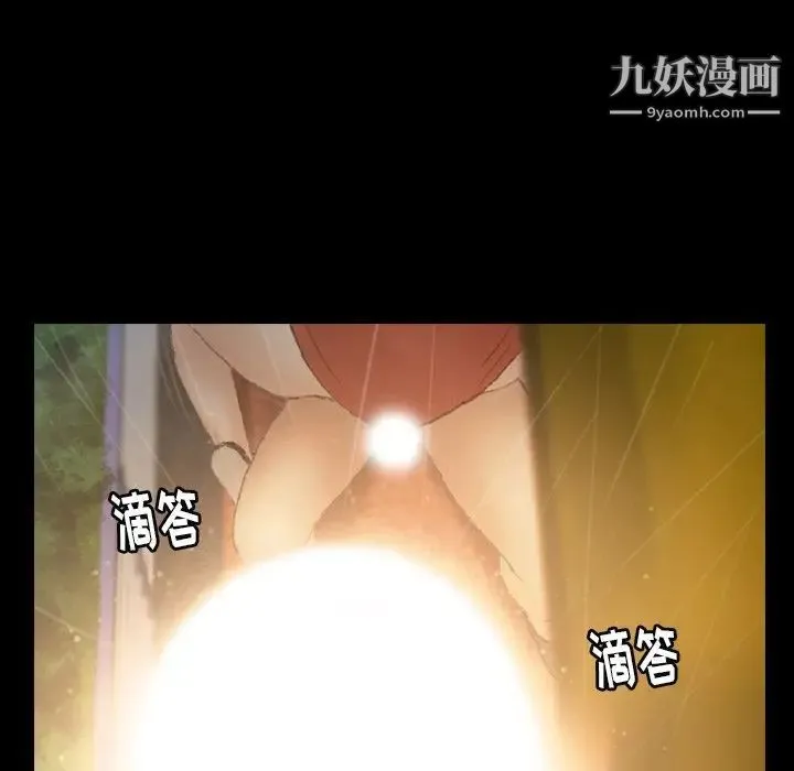 隐秘的邻居们 - 第14话 - page 19